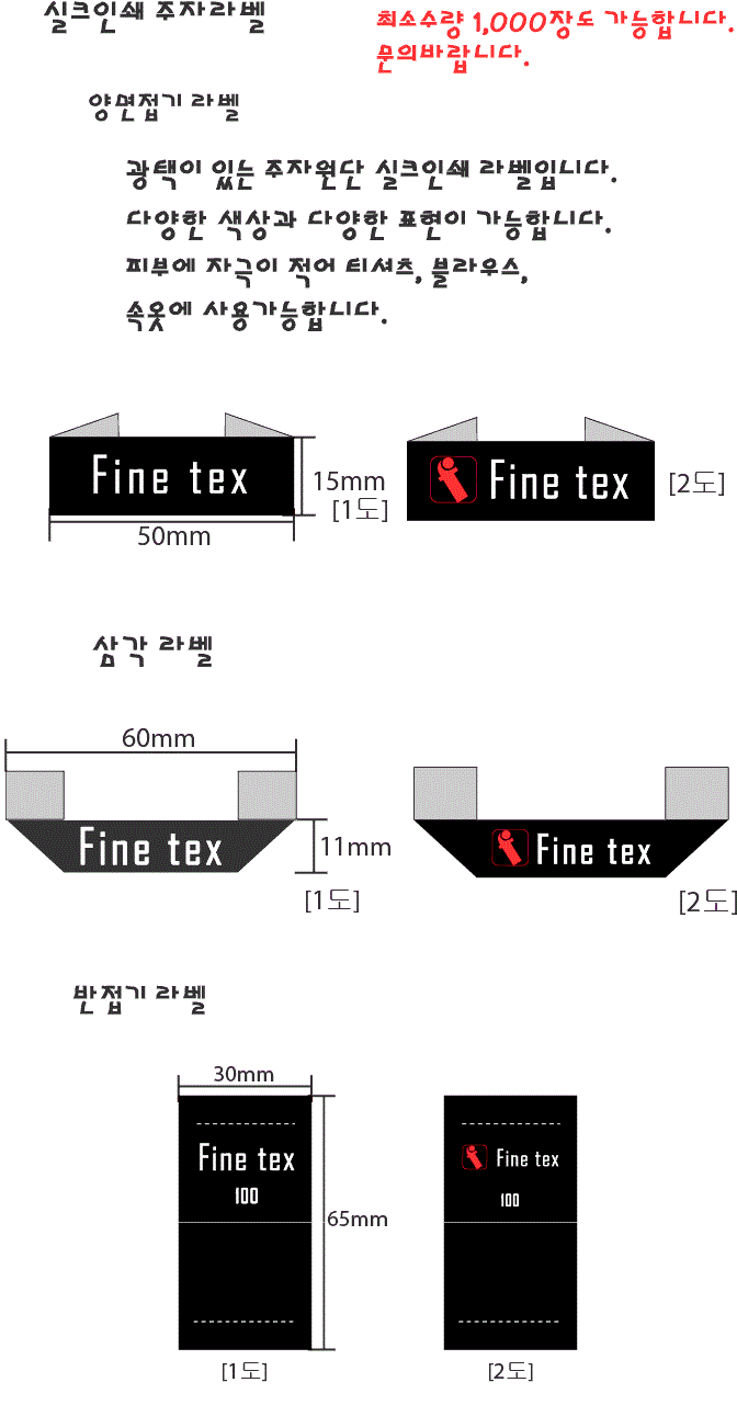 실크인쇄주자 견적 샘플