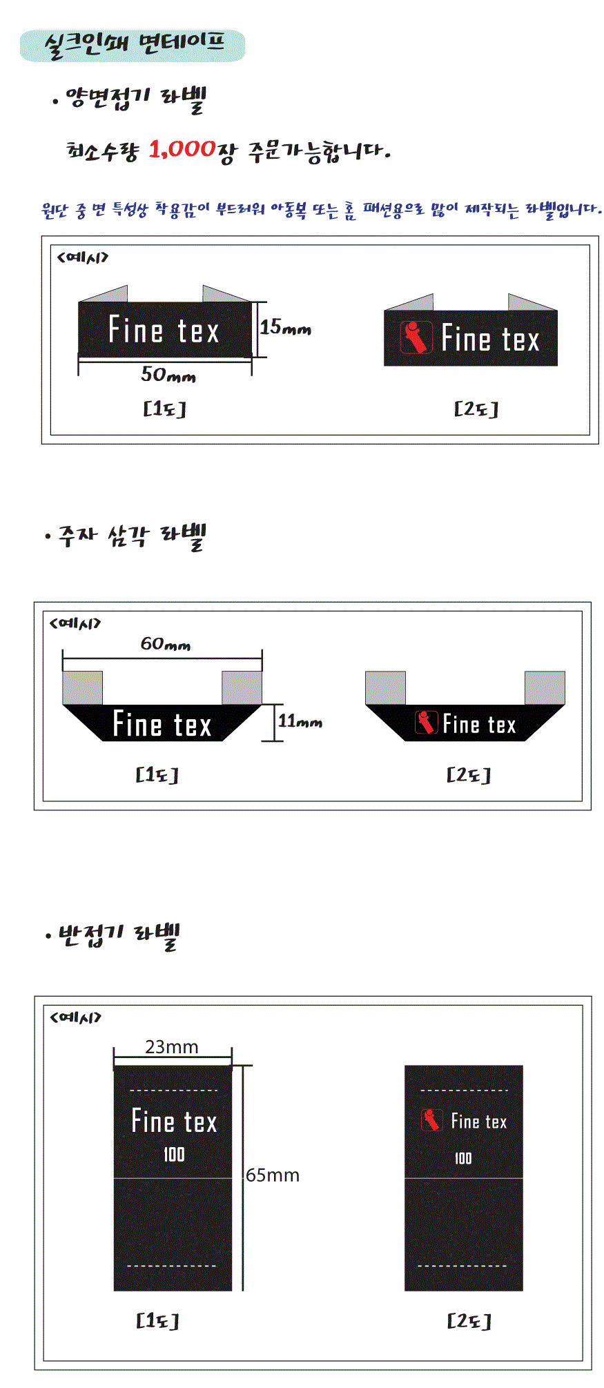 실크인쇄면 견적 샘플